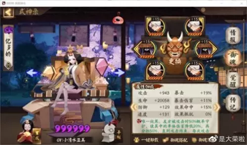 升级式神推荐阵容搭配　阴阳师式神队伍搭配-第14张