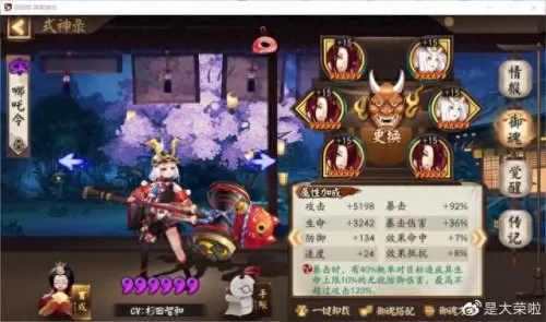 升级式神推荐阵容搭配　阴阳师式神队伍搭配-第15张