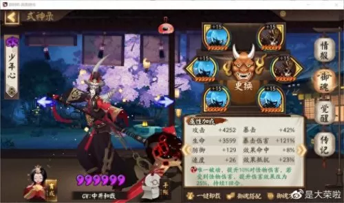 升级式神推荐阵容搭配　阴阳师式神队伍搭配-第17张