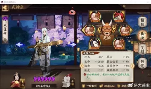 升级式神推荐阵容搭配　阴阳师式神队伍搭配-第18张