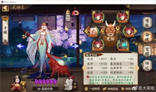 升级式神推荐阵容搭配　阴阳师式神队伍搭配-第19张