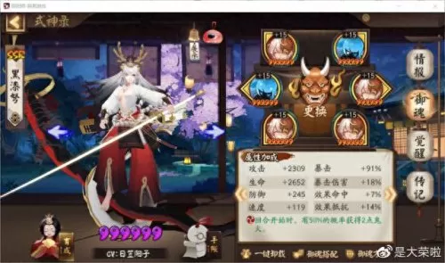 升级式神推荐阵容搭配　阴阳师式神队伍搭配-第21张