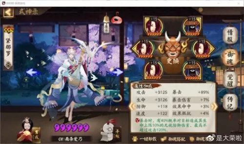 升级式神推荐阵容搭配　阴阳师式神队伍搭配-第20张