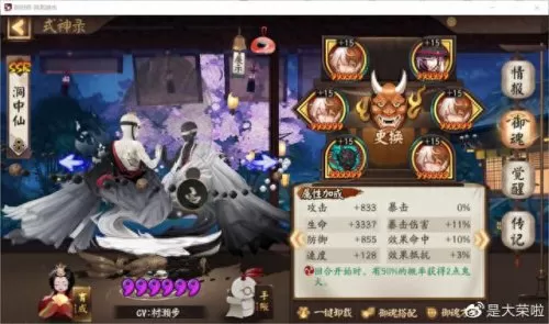 升级式神推荐阵容搭配　阴阳师式神队伍搭配-第23张