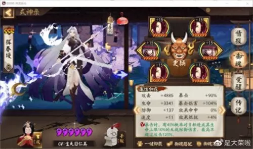 升级式神推荐阵容搭配　阴阳师式神队伍搭配-第24张