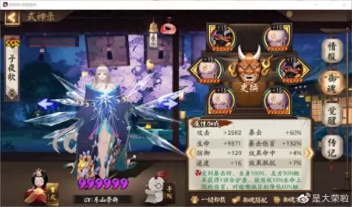 升级式神推荐阵容搭配　阴阳师式神队伍搭配-第25张