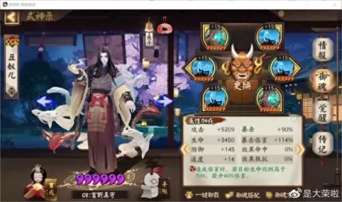 升级式神推荐阵容搭配　阴阳师式神队伍搭配-第26张