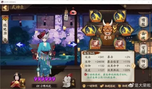 升级式神推荐阵容搭配　阴阳师式神队伍搭配-第27张
