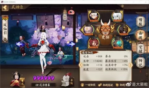 升级式神推荐阵容搭配　阴阳师式神队伍搭配-第28张