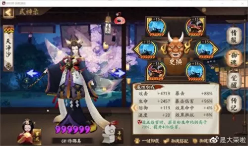 升级式神推荐阵容搭配　阴阳师式神队伍搭配-第29张