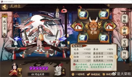 升级式神推荐阵容搭配　阴阳师式神队伍搭配-第31张