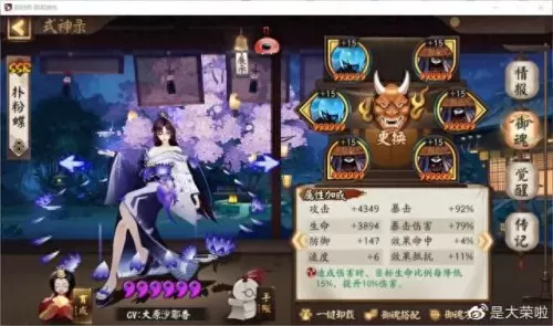 升级式神推荐阵容搭配　阴阳师式神队伍搭配-第30张
