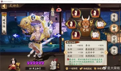 升级式神推荐阵容搭配　阴阳师式神队伍搭配-第32张