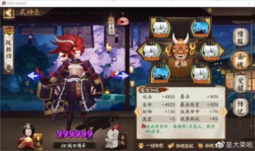 升级式神推荐阵容搭配　阴阳师式神队伍搭配-第33张