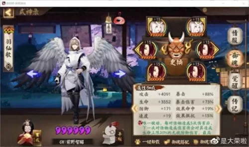 升级式神推荐阵容搭配　阴阳师式神队伍搭配-第34张