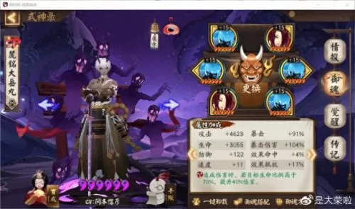 升级式神推荐阵容搭配　阴阳师式神队伍搭配-第35张