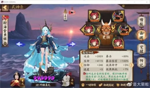 升级式神推荐阵容搭配　阴阳师式神队伍搭配-第37张