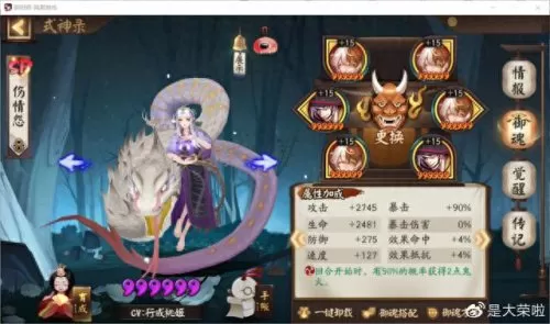升级式神推荐阵容搭配　阴阳师式神队伍搭配-第36张