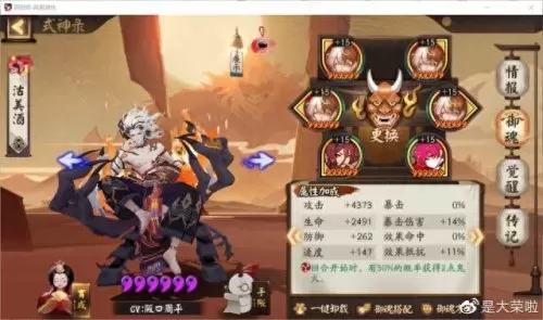 升级式神推荐阵容搭配　阴阳师式神队伍搭配-第38张