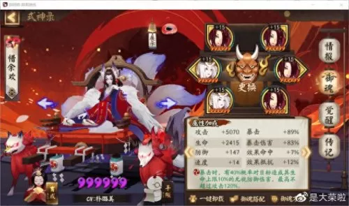 升级式神推荐阵容搭配　阴阳师式神队伍搭配-第39张