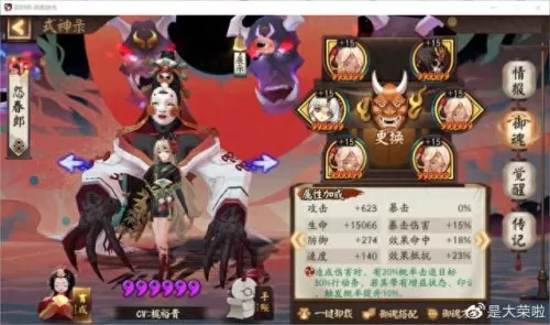 升级式神推荐阵容搭配　阴阳师式神队伍搭配-第40张