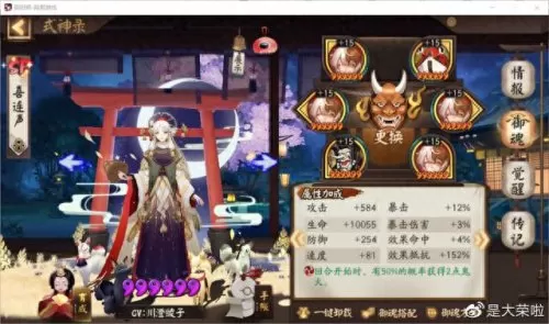 升级式神推荐阵容搭配　阴阳师式神队伍搭配-第41张