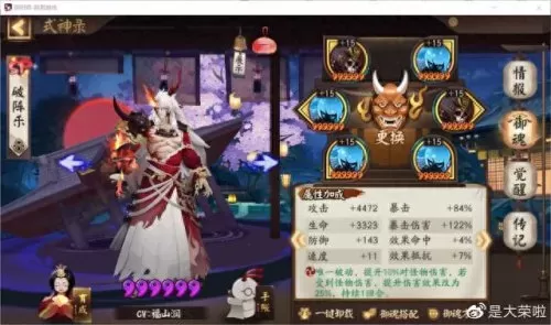 升级式神推荐阵容搭配　阴阳师式神队伍搭配-第42张