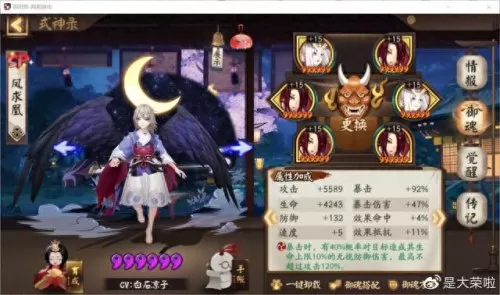 升级式神推荐阵容搭配　阴阳师式神队伍搭配-第43张