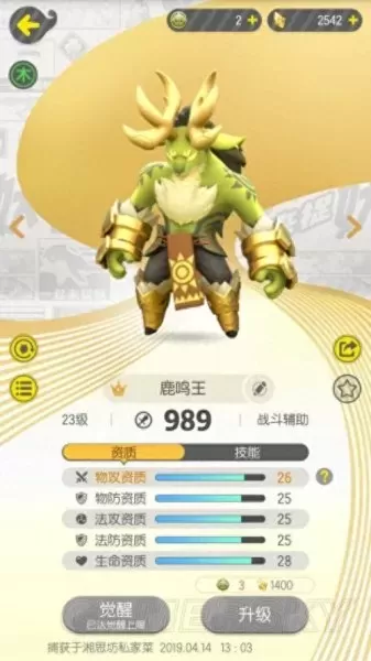 半截观音搭配什么阵容　二郎神组合最佳搭配-第1张