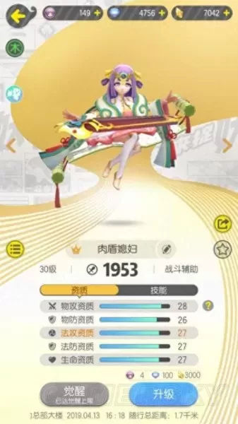 半截观音搭配什么阵容　二郎神组合最佳搭配-第5张