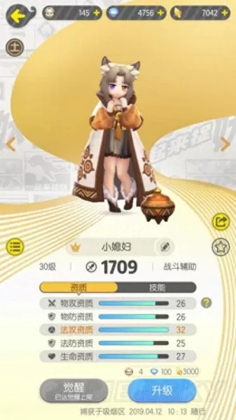半截观音搭配什么阵容　二郎神组合最佳搭配-第3张