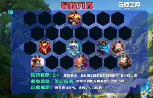 半神乌鸦阵容怎么搭配好(黑魔乌鸦阵容搭配)-第4张