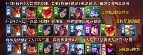 半神乌鸦阵容怎么搭配好(黑魔乌鸦阵容搭配)-第8张