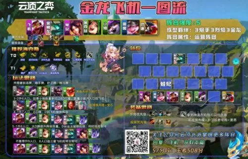 半神乌鸦阵容怎么搭配好(黑魔乌鸦阵容搭配)-第14张