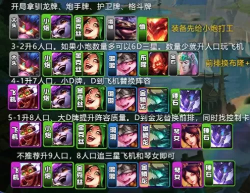 半神乌鸦阵容怎么搭配好(黑魔乌鸦阵容搭配)-第15张