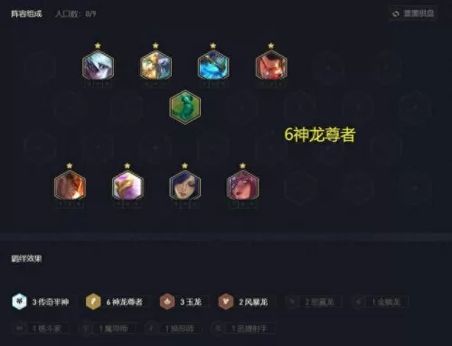 半神阵容搭配图片大全　半人半魔图片大全-第3张