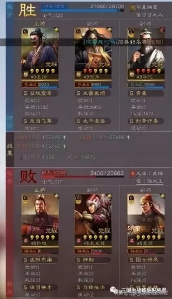 华佗可以搭配任意阵容吗(三国志华佗黑科技阵容)-第4张