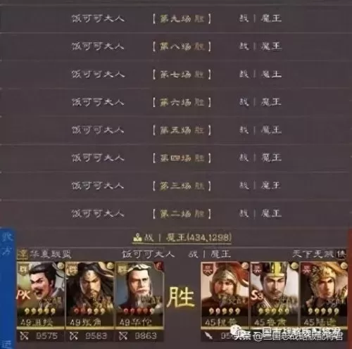 华佗可以搭配任意阵容吗(三国志华佗黑科技阵容)-第5张