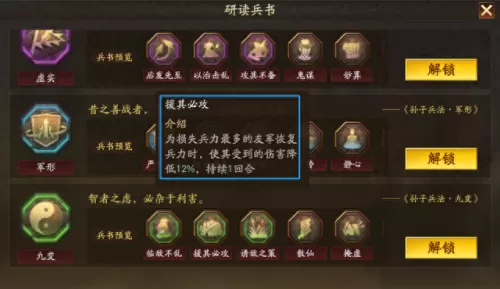 华佗应该怎么搭配阵容　咸鱼之王克制华佗回血-第6张