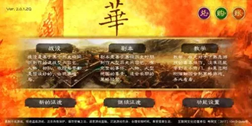 华夏宏图新手阵容搭配　华夏宏图七级城捷径-第2张