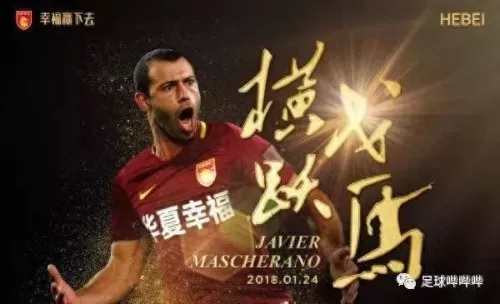 华夏幸福新赛季阵容搭配(2018华夏幸福外援介绍)-第3张
