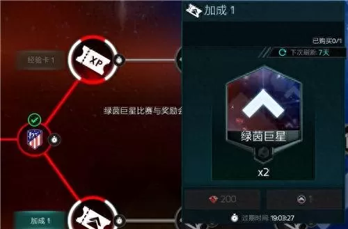 单挑马竞防线阵容搭配　马德里竞技阵型图-第5张