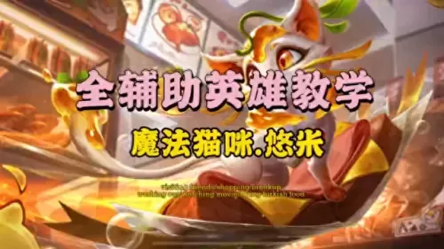 单挑魔法猫咪阵容搭配　魔法猫咪为什么这么垃圾-第1张