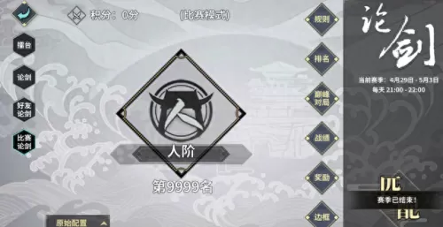 单机武侠传防守阵容搭配(十大良心单机武侠手游)-第7张