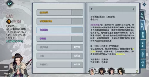 单机武侠传防守阵容搭配(十大良心单机武侠手游)-第9张