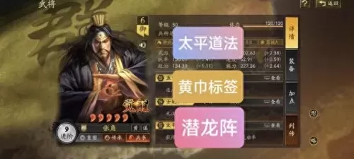 单核张角最强阵容搭配　张角黑科技阵容平民-第1张