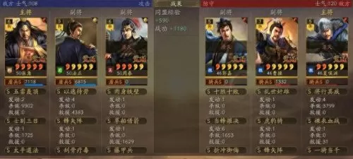 单核张角最强阵容搭配　张角黑科技阵容平民-第4张