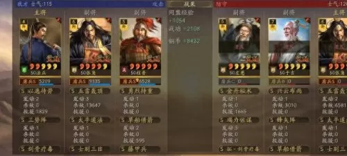 单核张角最强阵容搭配　张角黑科技阵容平民-第3张