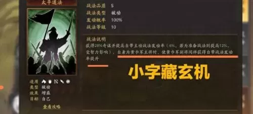 单核张角最强阵容搭配　张角黑科技阵容平民-第5张