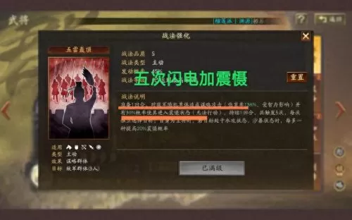 单核张角最强阵容搭配　张角黑科技阵容平民-第6张